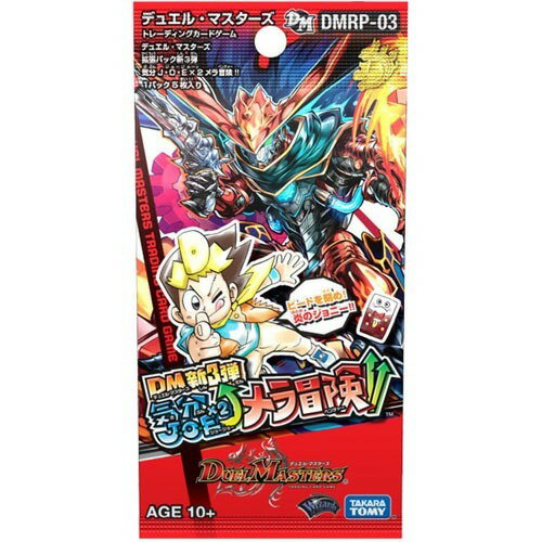楽天市場】タカラトミー デュエル・マスターズ DMRP-03 拡張パック 第3