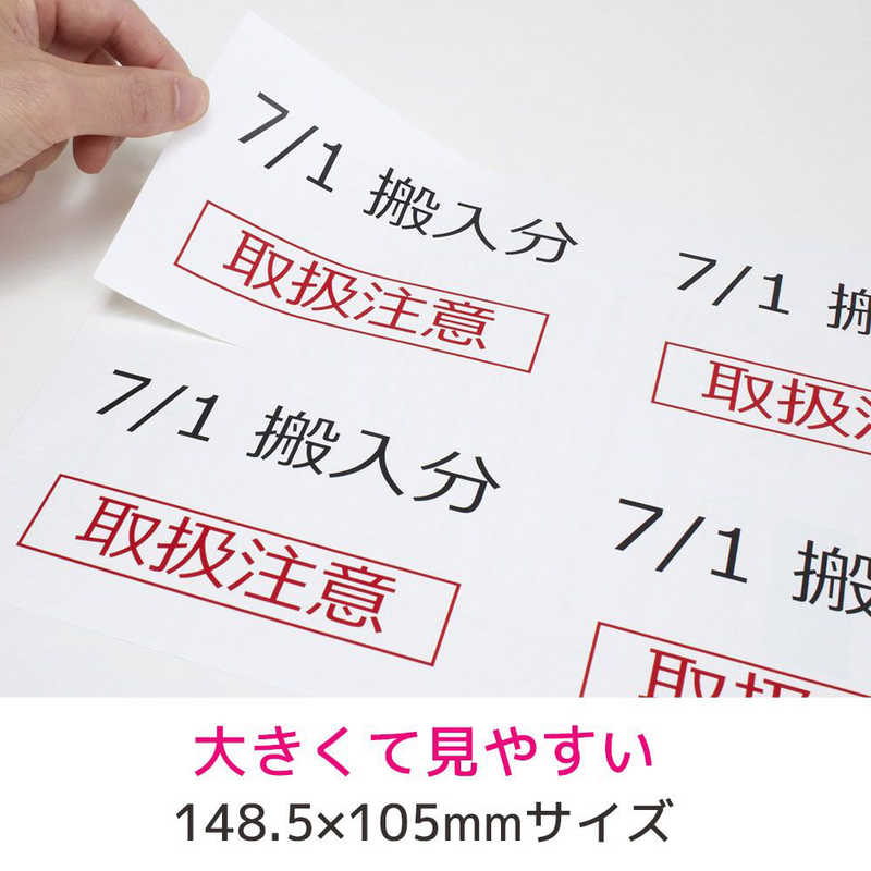 ラベルシール［プリンタ兼用］ マット紙・ホワイトA4 4面 22シート(88片)