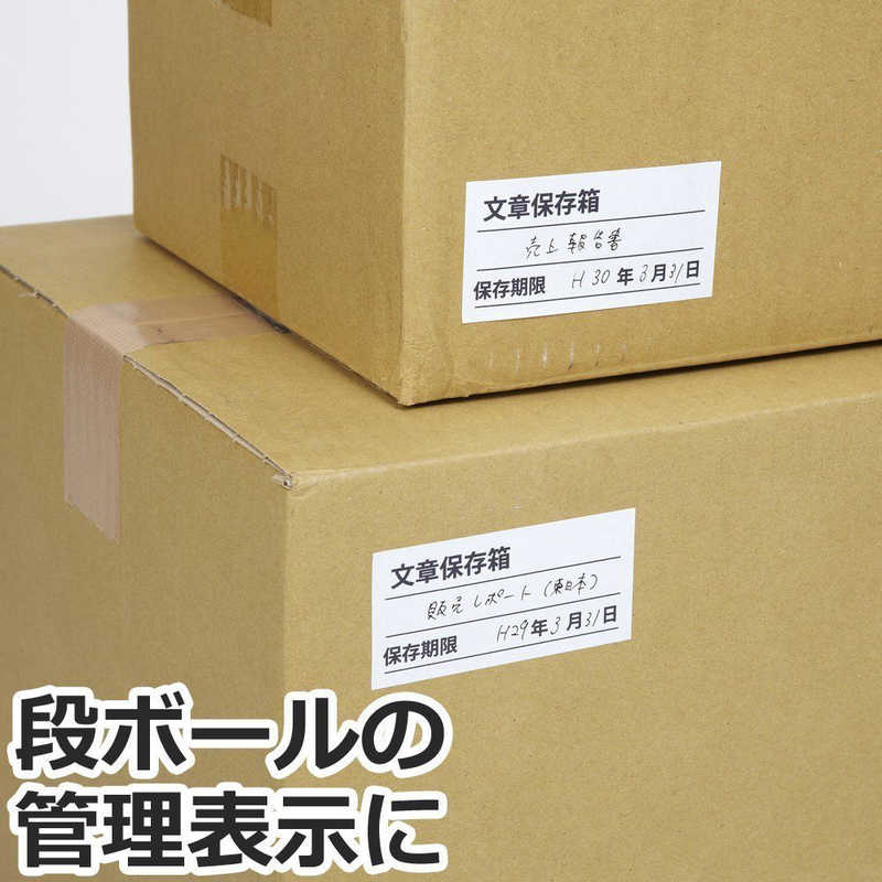 ラベルシール［プリンタ兼用］ マット紙・ホワイトA4 4面 22シート(88片)