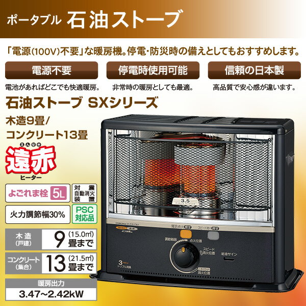 楽天市場】コロナ CORONA 石油ストーブ SX-E3519WY(HD) | 価格比較