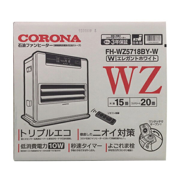 CORONA 石油ファンヒーター FH-WZ5718BY 楽天市場】コロナ コロナ 石油