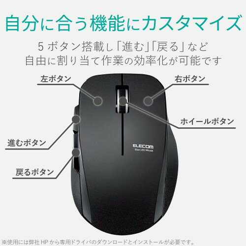 エレコム ワイヤレスマウス 無線 2.4GHz 5ボタン ブルーLED 静音 M-FBL01DBXSBK(1個)