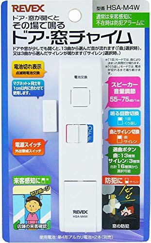 リーベックス ドア窓チャイム ホワイト HSA-M4W(1台)