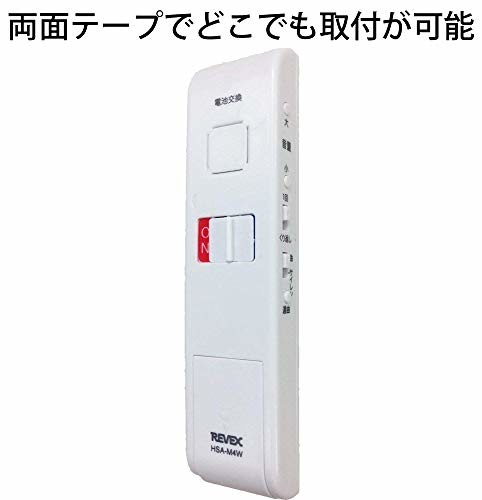 リーベックス ドア窓チャイム ホワイト HSA-M4W(1台)