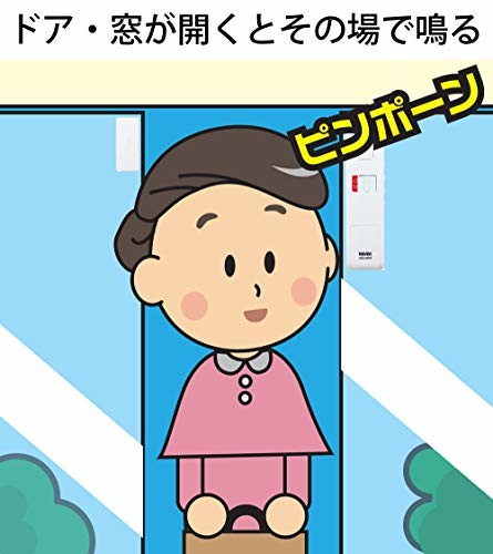 リーベックス ドア窓チャイム ホワイト HSA-M4W(1台)