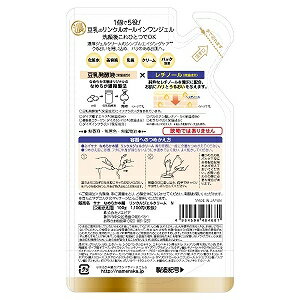 サナ なめらか本舗 リンクルジェルクリーム N つめかえ用