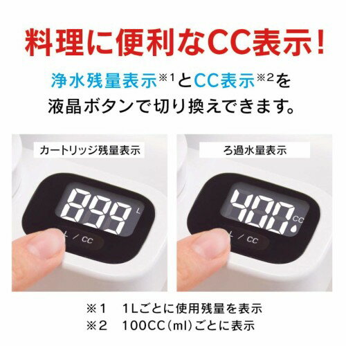 CLEANSUI 蛇口直結型浄水器 CSP901-WT