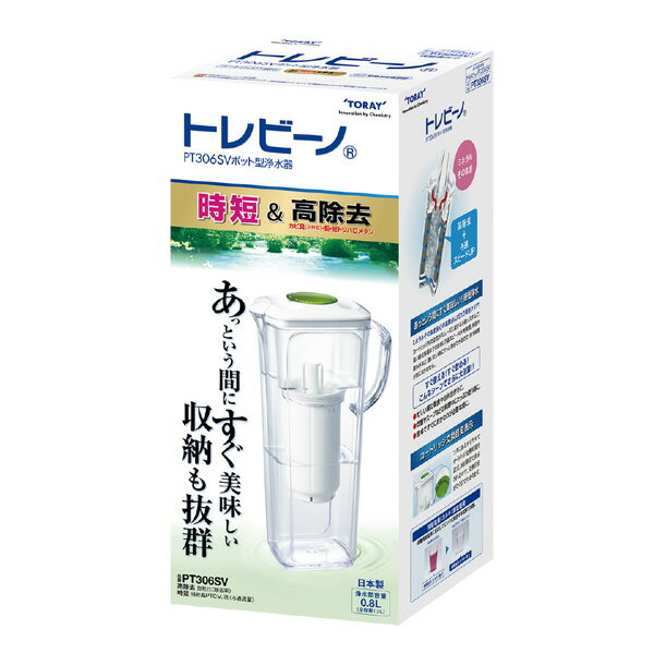 東レ トレビーノ ポット型浄水器 PT306SV(1個)