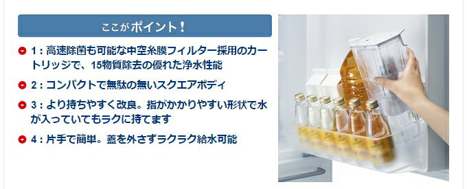 浄水器 クリンスイ ポット型 CP012-WT(1コ入)