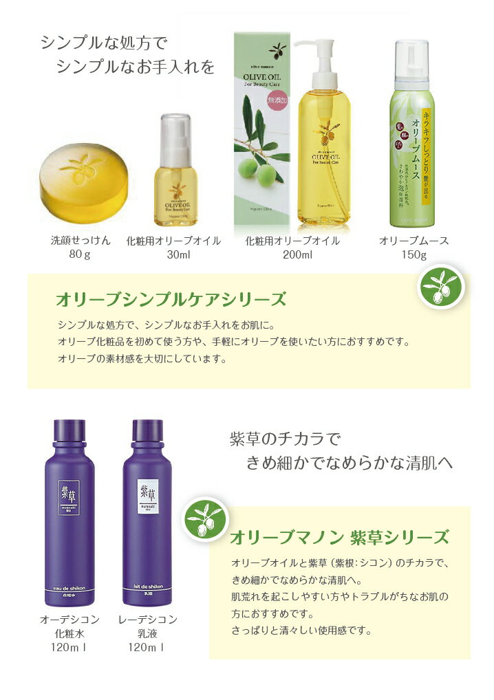 薬用オリーブの湯