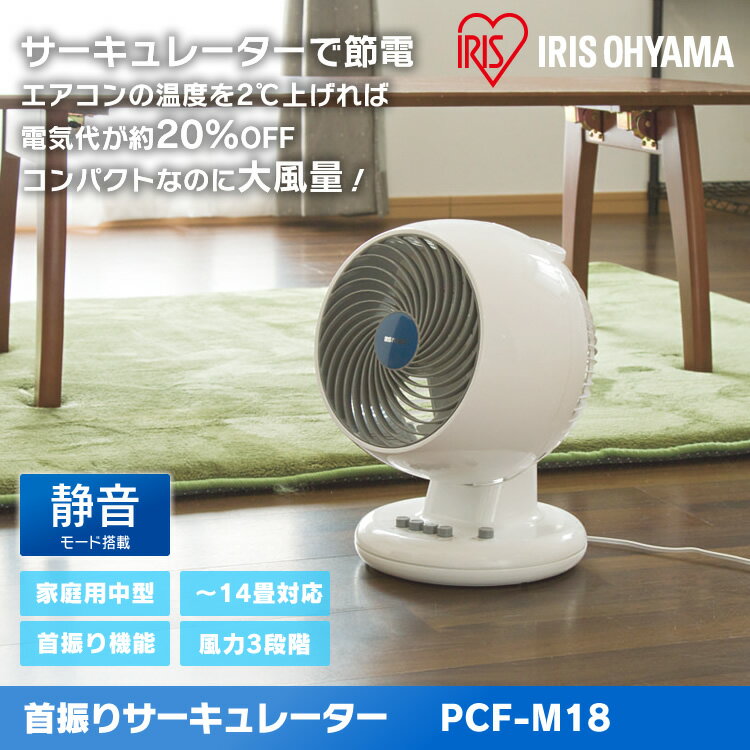 楽天市場】アイリスオーヤマ アイリスオーヤマ 中型サーキュレーター
