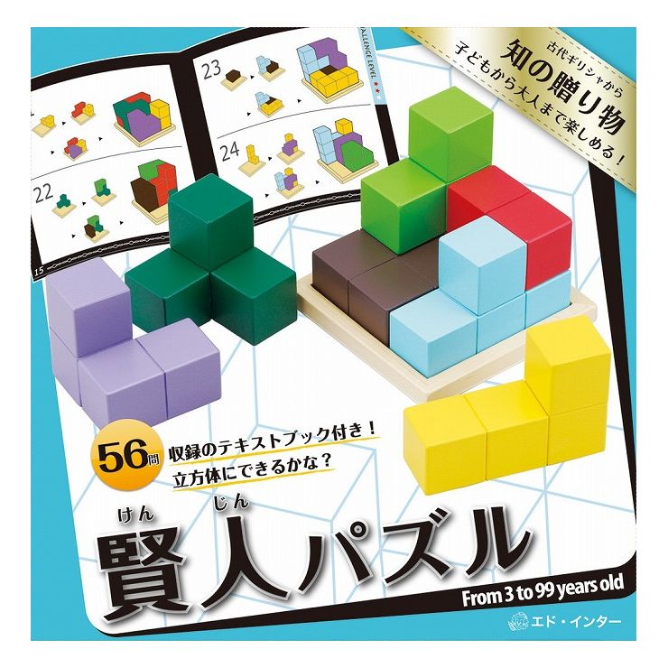 賢人パズル 7ピース(1セット)