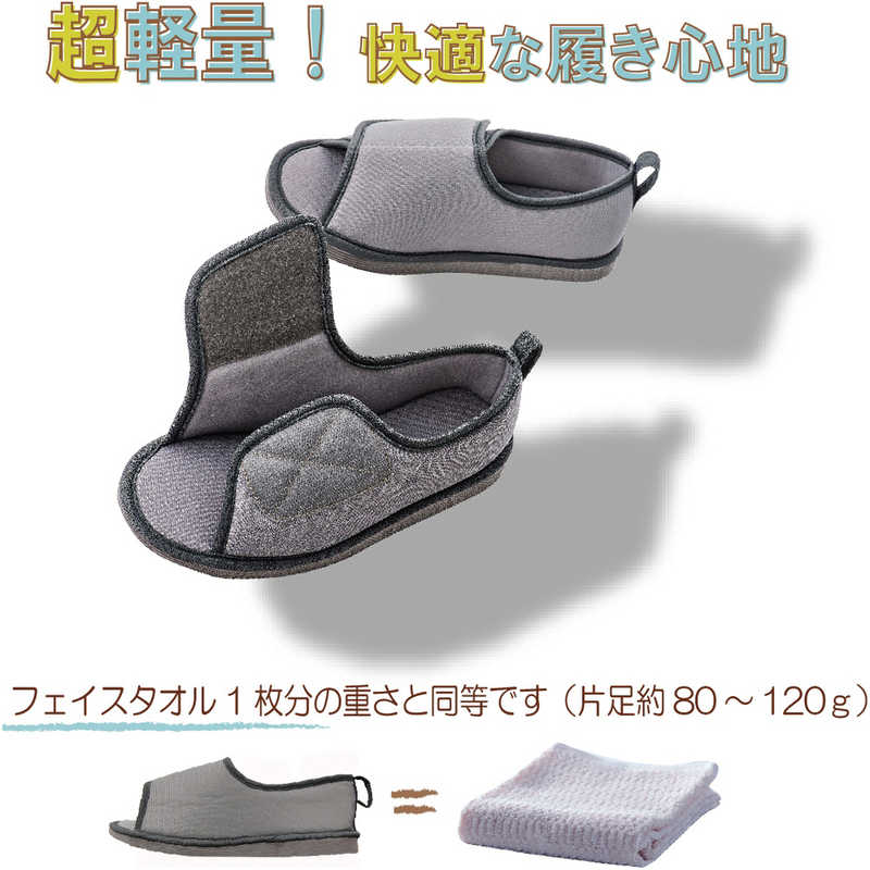 転倒予防シューズ つま先なし グレー LL(1足)