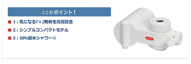 浄水器 クリンスイ CBシリーズ CB013-WT(1コ入)