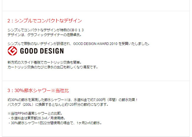 浄水器 クリンスイ CBシリーズ CB013-WT(1コ入)