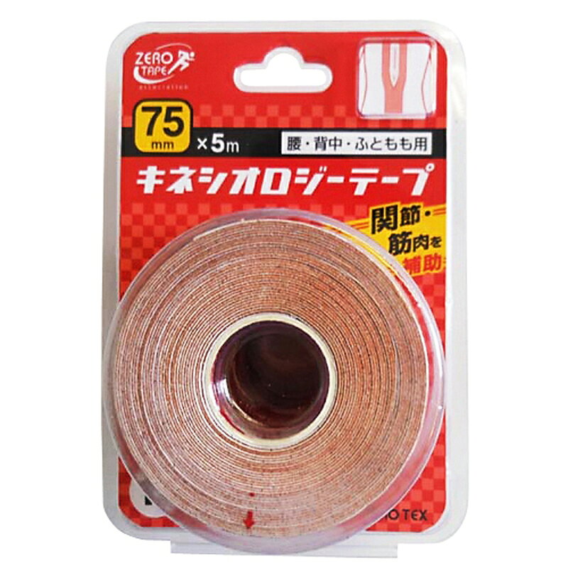 ゼロ・テックス キネシオロジーテープ 75mm*5m(1巻入)