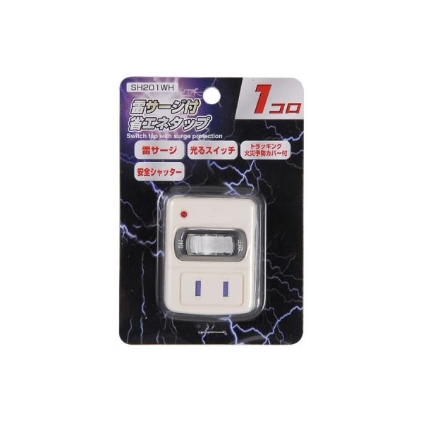 雷サージ付省エネタップ 1個口 ホワイト Y02FSK110WH(1コ入)