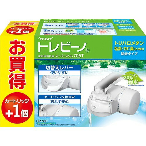 TORAY トレビーノ スーパースリム SX705T-TSET