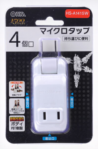 マイクロタップ 4個口 A1415(1コ入)