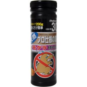 モグラを寄せつけない(200g)