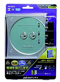 日本アンテナ VBC22CU 卓上ブースター CS・BS/UHF卓上型ブースター VBC22CU: テレビ受信用機器 | 日本