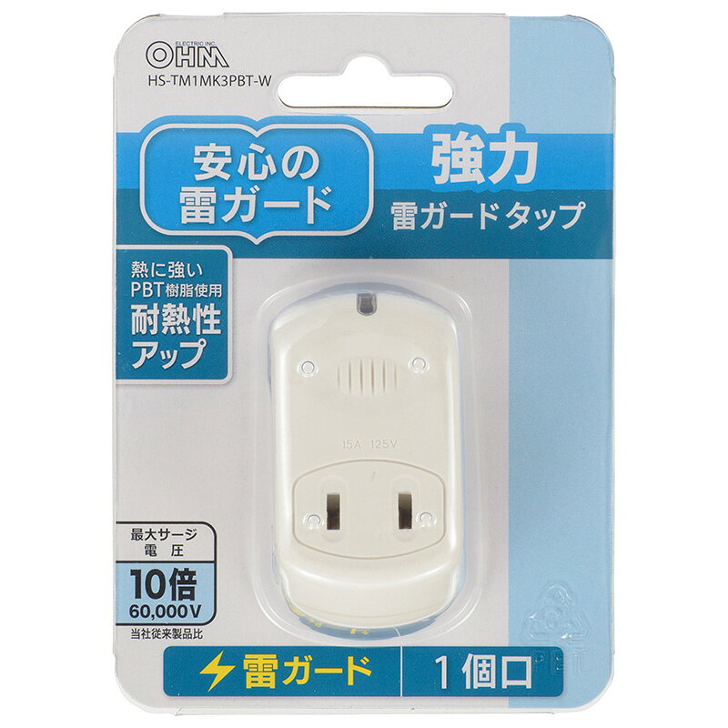 強力雷ガードタップ 1個口 白 HS-TM1MK3PBT-W(1個)