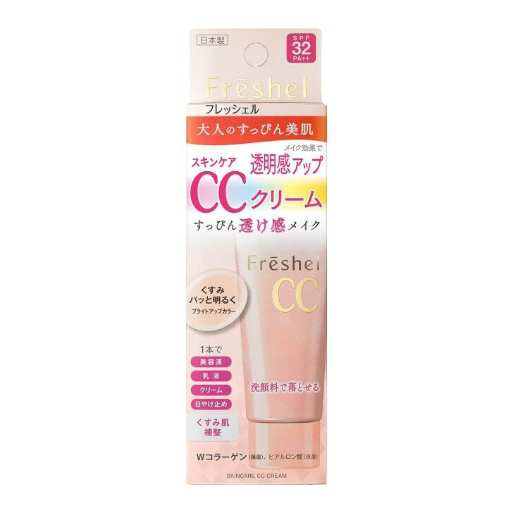 楽天市場】カネボウ化粧品 フレッシェル スキンケアBBクリーム