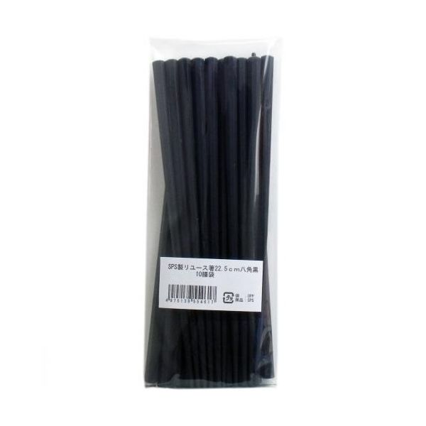 業務用SPS製 リユース箸 八角 黒 22.5cm(10膳)