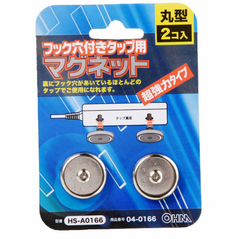 タップ用マグネット 丸型 HS-A0166(2コ入)