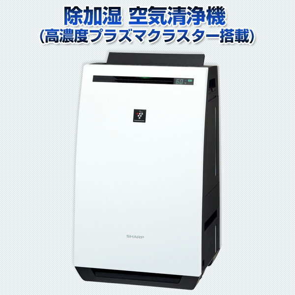 SHARP プラズマクラスター除加湿空気清浄機 KC-GD70-W シャープ 2016年製 SHARP（シャープ） 加湿空気清浄機 プラズマクラスター 7000 (空清23畳