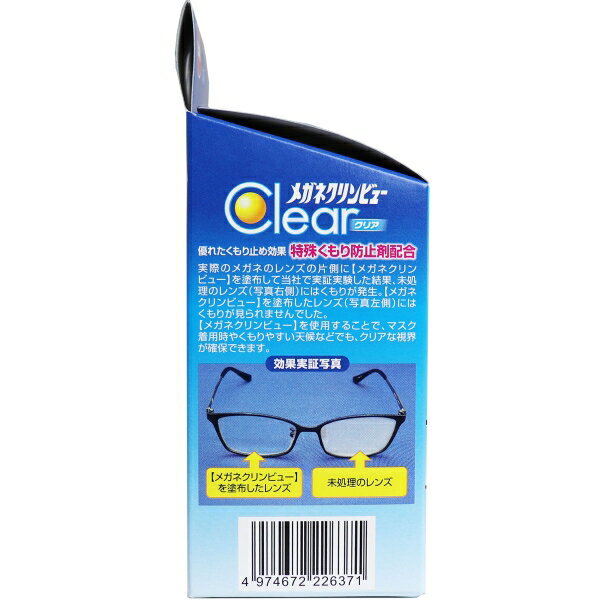 メガネクリンビュー くもり止めシートクリーナー 30包