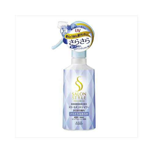 SALON STYLE(サロンスタイル) トリートメントシャワーさらさら 300ml