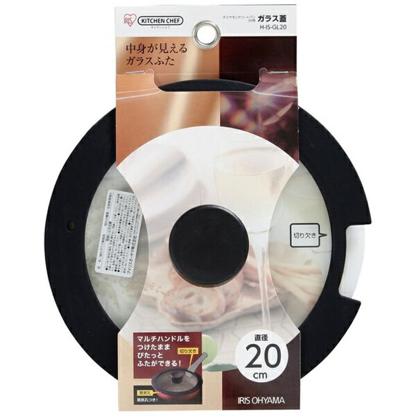 キッチンシェフ ダイヤモンドコートパン ガラス蓋 20cm(1コ入)