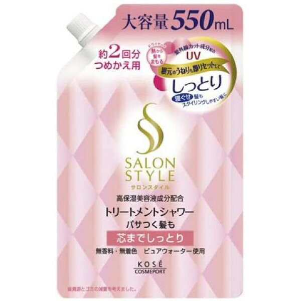 SALON STYLE(サロンスタイル) トリートメントシャワー しっとり つめかえ用550ml