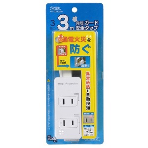 発煙ガード安全タップ 3個口 3m HS-T33HG3-W(1個)