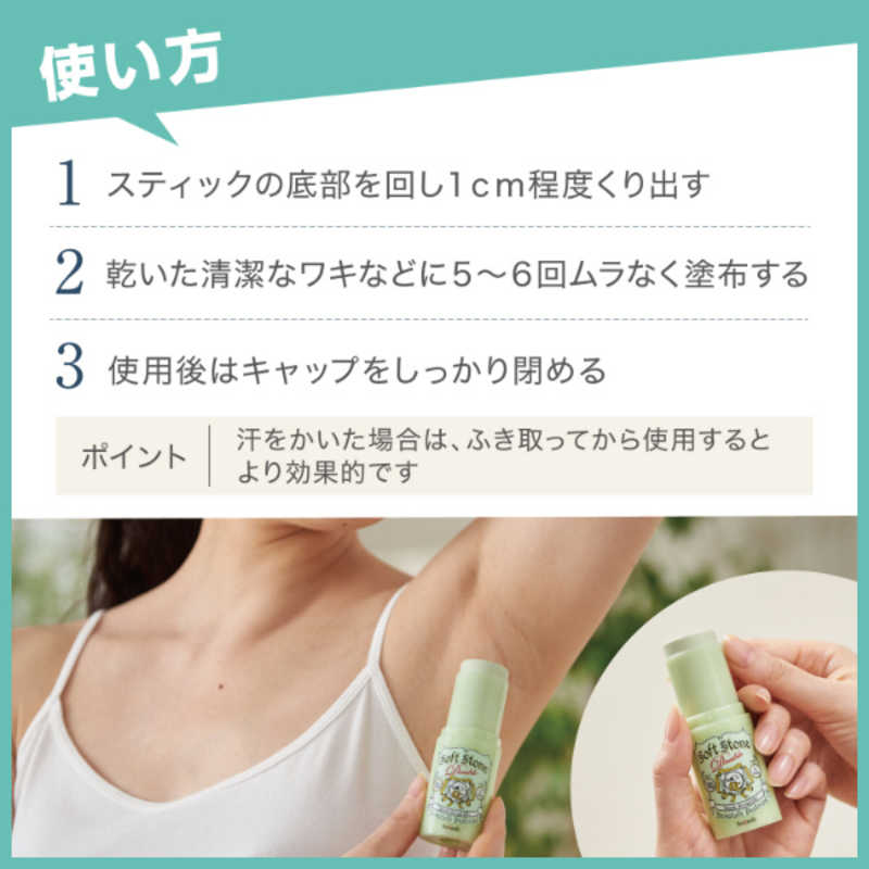 デオナチュレ ソフトストーンW カラーコントロール 20g