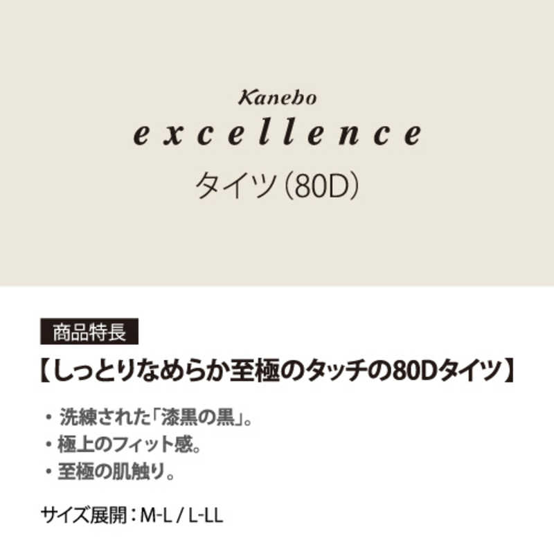 excellence(エクセレンス)タイツL-LL