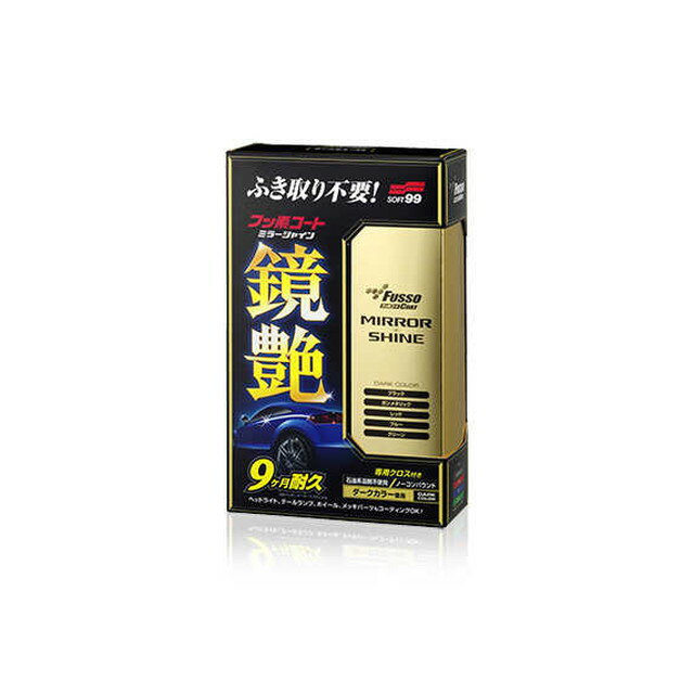 ソフト99 フッ素コート鏡艶(ミラーシャイン) ダークカラー車用 R-143 00352(250ml)