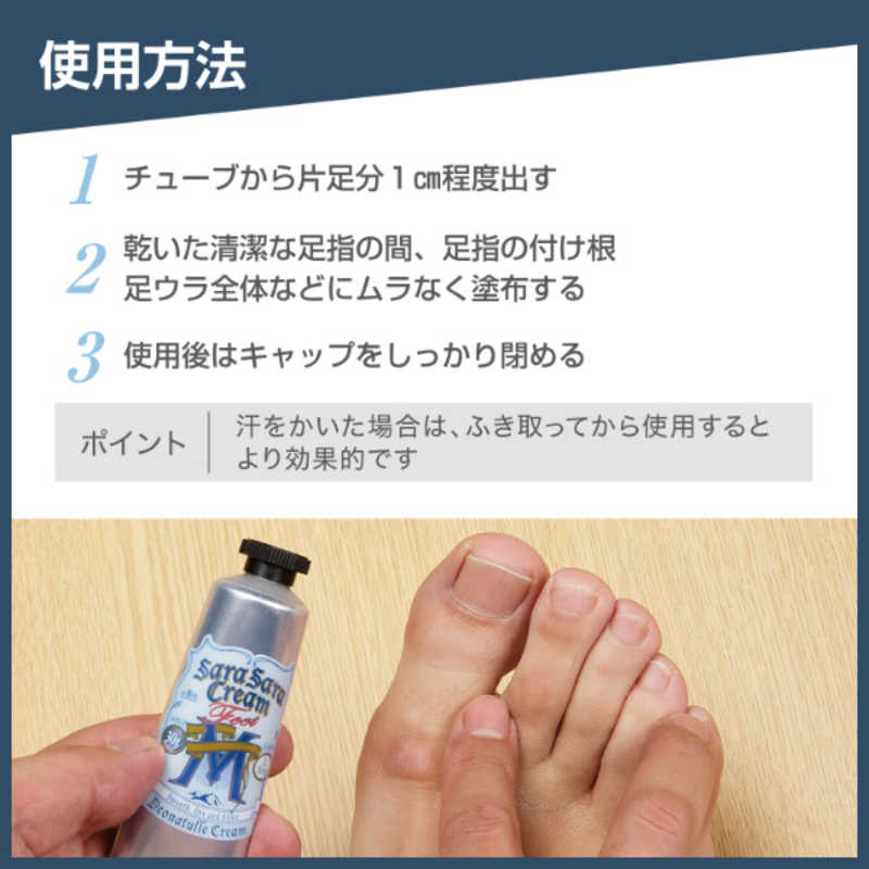 デオナチュレ 男足指さらさらクリーム 30g