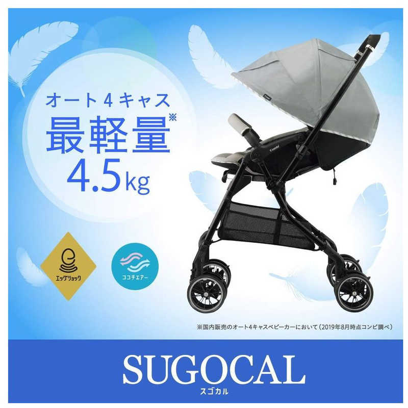 スゴカル4キャスエアー エッグショック HK エアリーネイビー コンビ Combi(1台)