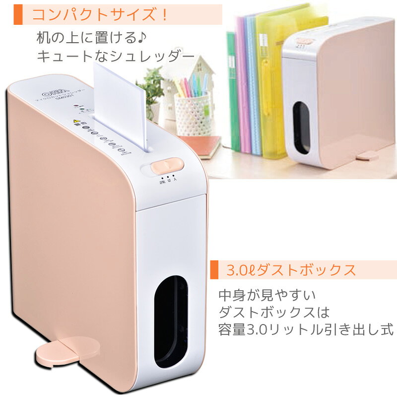 楽天市場】オーム電機 卓上スリムシュレッダー オレンジ SHR-RM602T-PO