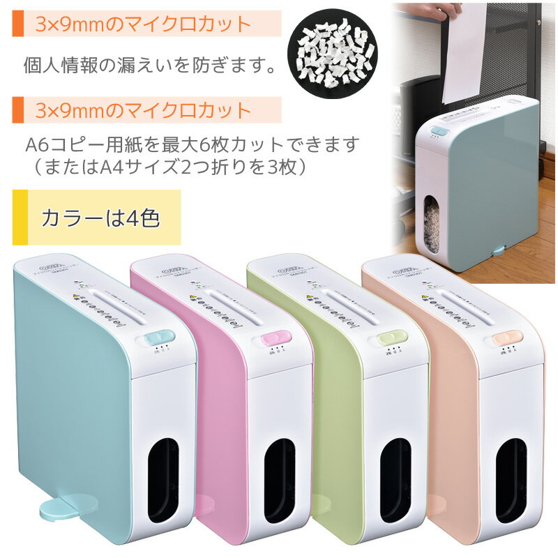 楽天市場】オーム電機 卓上スリムシュレッダー オレンジ SHR-RM602T-PO