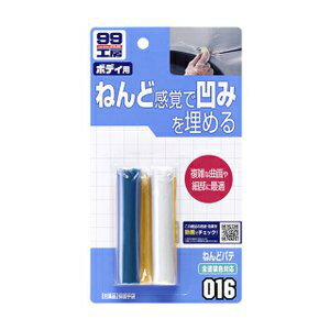 99工房 ねんどパテ B-016 09016(25g/3g)