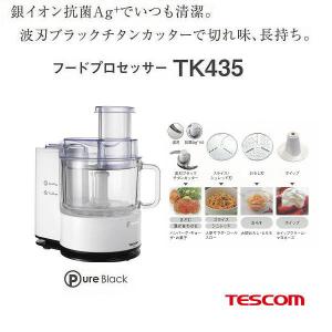 楽天市場】テスコム電機 TESCOM フードプロセッサー TK30W | 価格比較