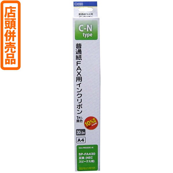 楽天市場】オーム電機 オーム ファクス用インクリボン C-Nタイプ OA
