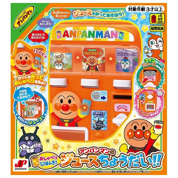 楽天市場】セガフェイブ アンパンマン わたしのおおきなお店！ジャム