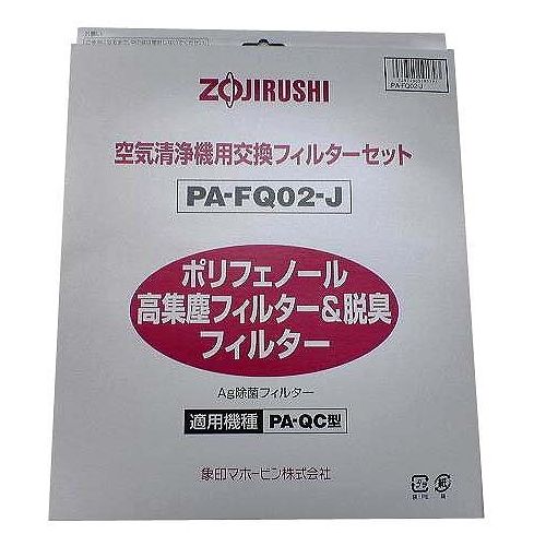 ZOJIRUSHI 空気清浄機交換用フィルターセット PA-FV02-J 6g7v4d0 楽天市場】象印マホービン 象印 空気清浄機 PA-QC13・QD13用