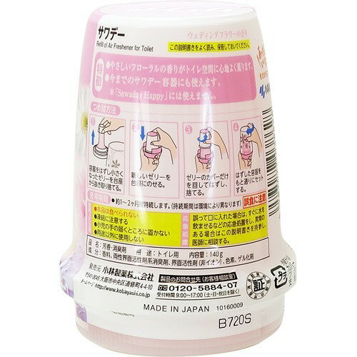 サワデーつめ替 ウェディングフラワーの香り 140g