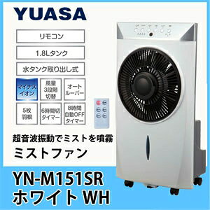 てっちゃん　小型ミストファン 超音波振動方式  YN-M151SRWH 楽天市場】ユアサプライムス ミストファン YN-M151SR(WH)(1台) | 価格