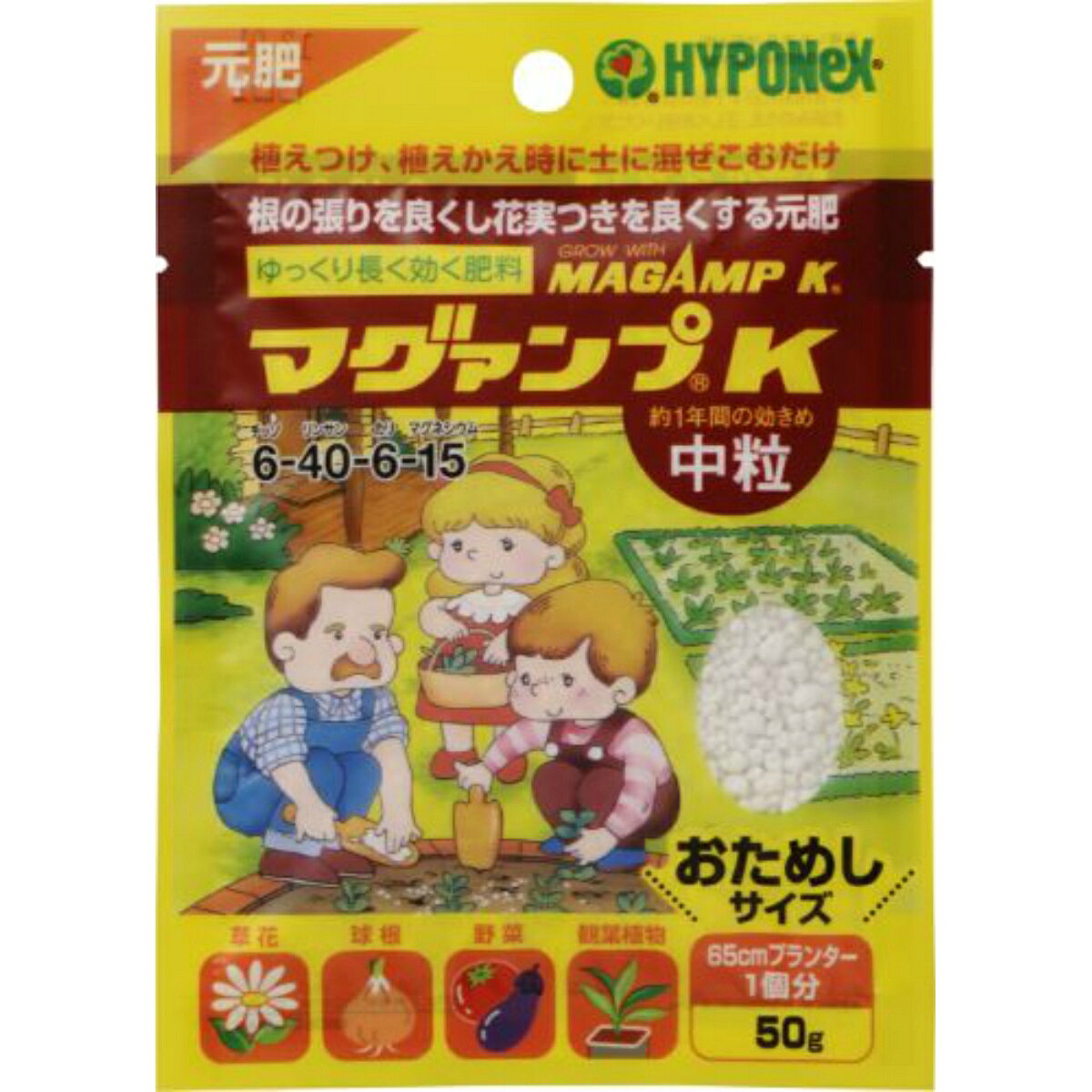 ハイポネックス マグァンプK 中粒 50g 袋タイプ 土に混ぜ込む元肥 お試しサイズ